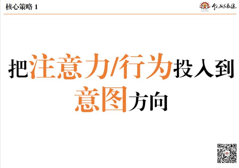 用 ChatGPT 整理了易仁永澄老师今天分享的主要观点：
- 🤔 提出了有效学习和有效行为的方法