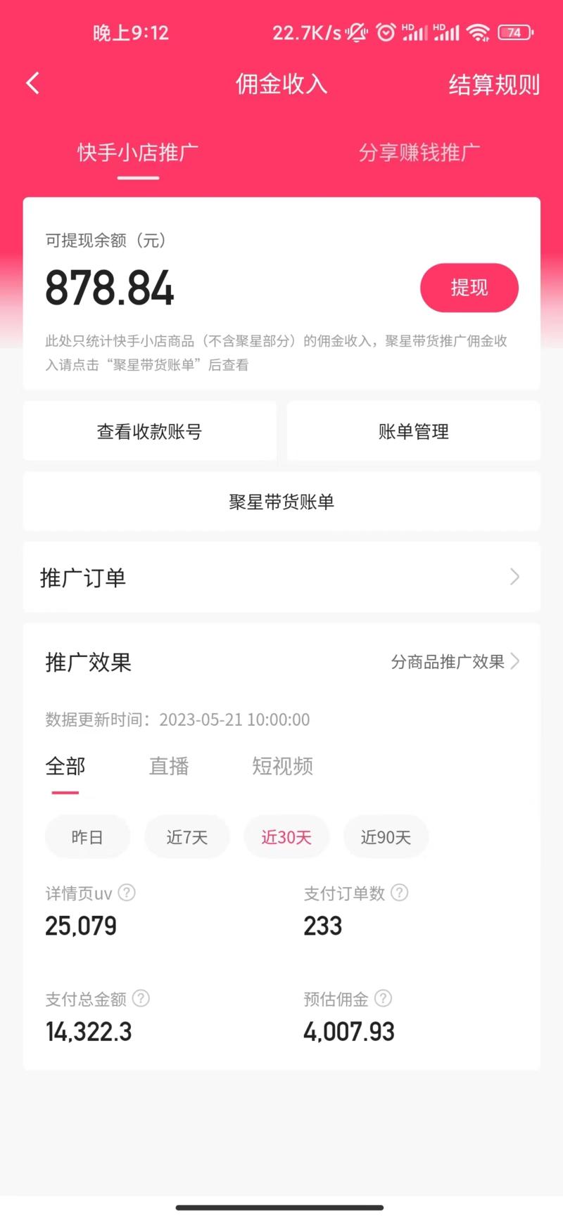 航海Day1《1条没中标的风向标,让我多赚了4位数》
大家好,我是Ray,第七期新人,之前成功通过