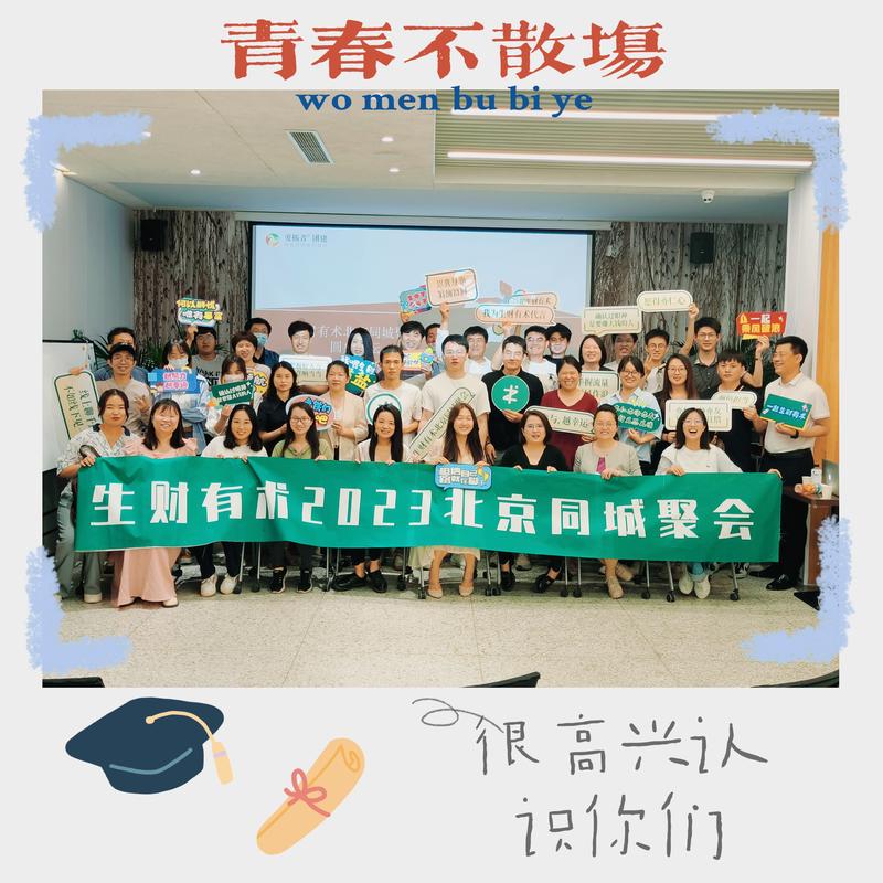 昨天参加北京同城线下聚会，见到了很多高手，以及我们chatGPT组的小伙伴，和大家交谈收获良多，有启