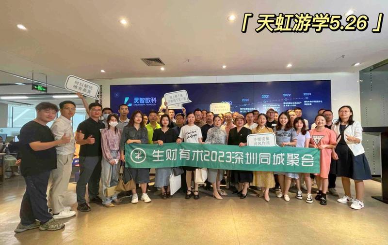 深圳的伙伴们～集合啦！
深圳同城群从四月初成立到现在，已经成功举办了9场主题分享，参与人数100+