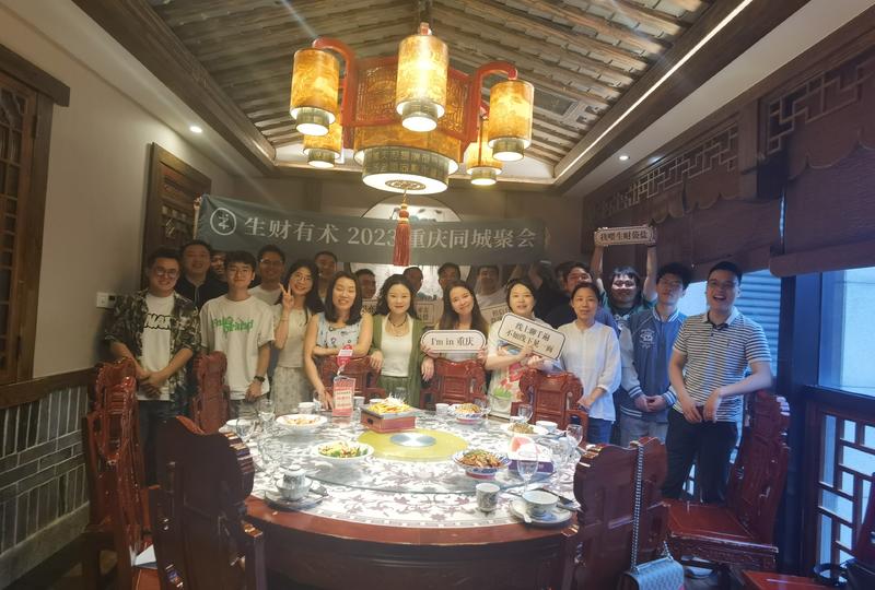 生财朋友圈  5月27是，重庆线下聚会，GPT。真正验证了，比你优秀的人比你还努力，然后远远比你更