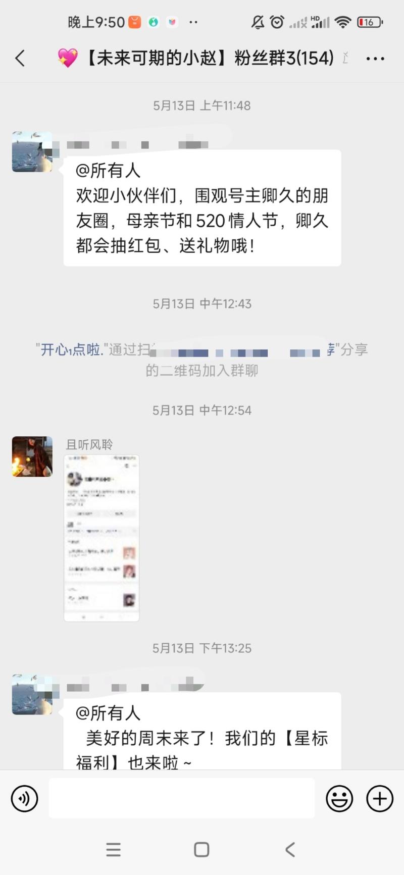 《5月份变现2w+，公众号引流到私域的方法及朋友圈内容规划！》
小伙伴们晚上好，我是卿久，公众号慕