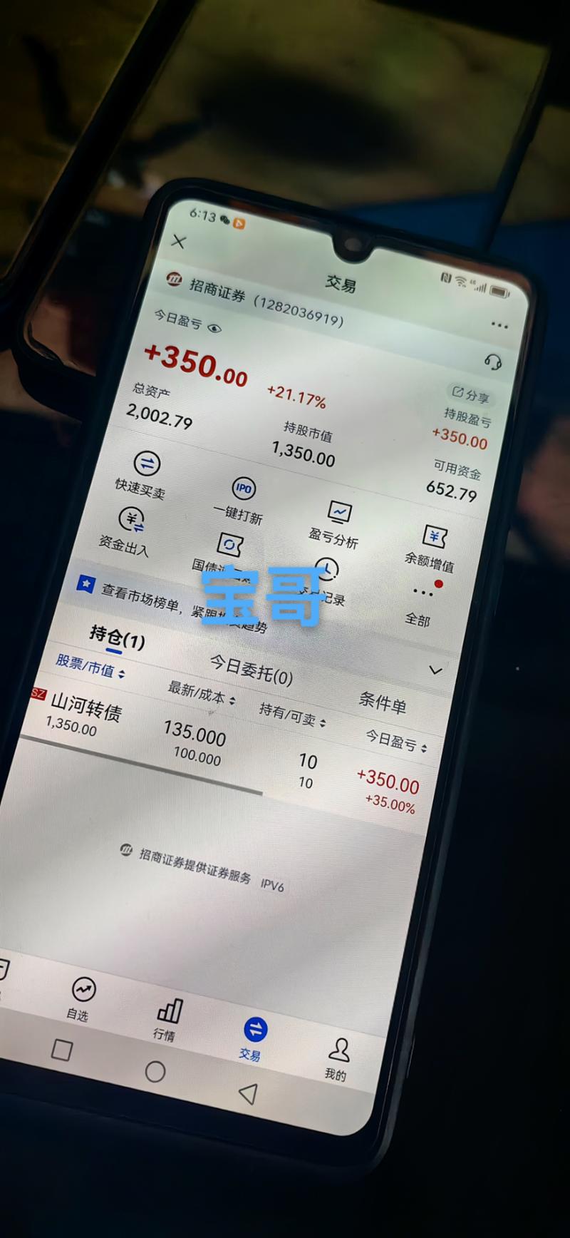 【每天用1分钟打新债，2个账号赚了3000多块钱！】
大家好我是宝哥，之前今天我来分享打新债保姆级