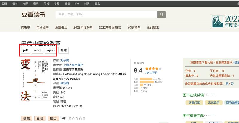 【实战篇：基于生财风向标，承接找书项目，6天变现2400，适合小白的上手项目】
受到付费电子书这条风