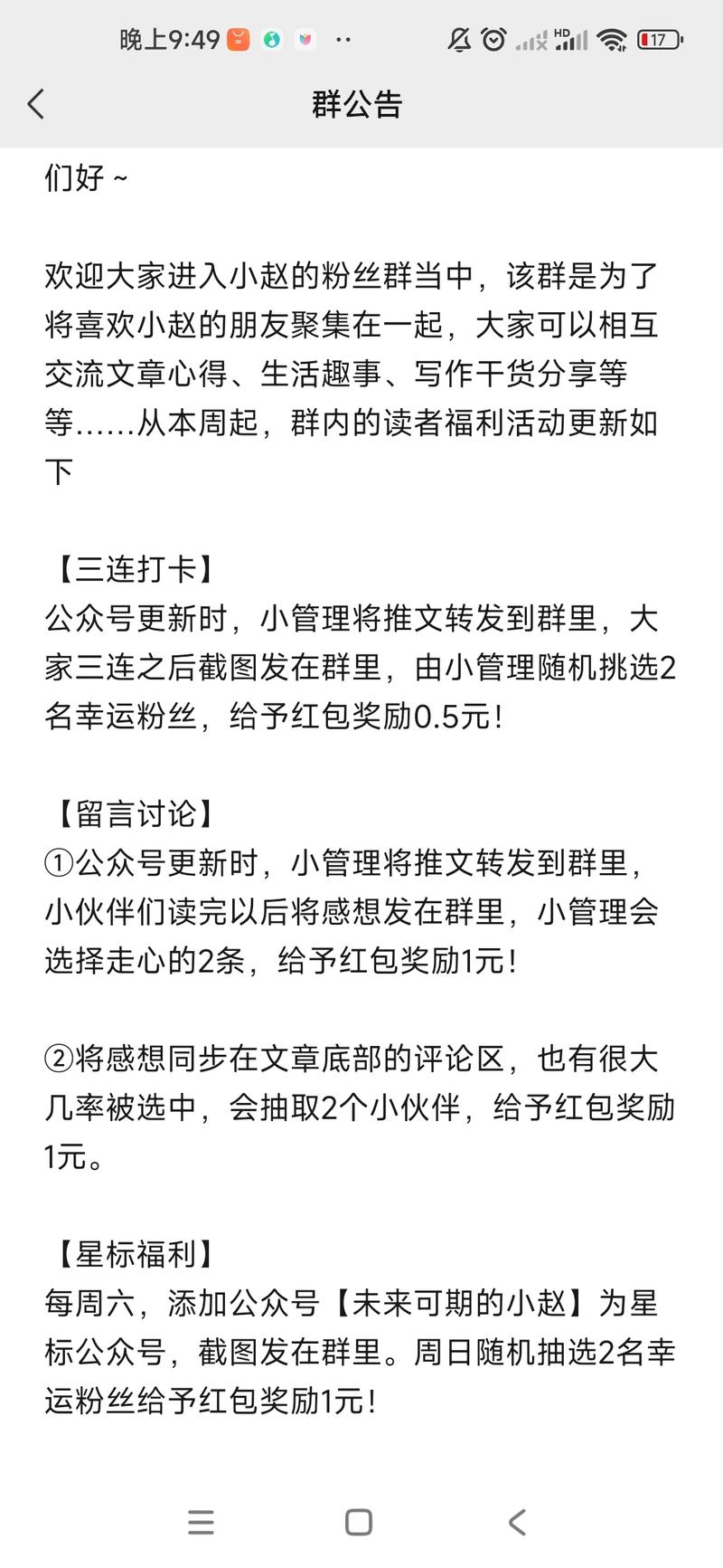 《5月份变现2w+，公众号引流到私域的方法及朋友圈内容规划！》
小伙伴们晚上好，我是卿久，公众号慕