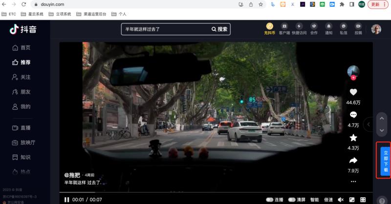 抖音无水印视频下载助手-chrome插件，摆脱看广告的烦恼......
一、插件介绍
一键下载抖