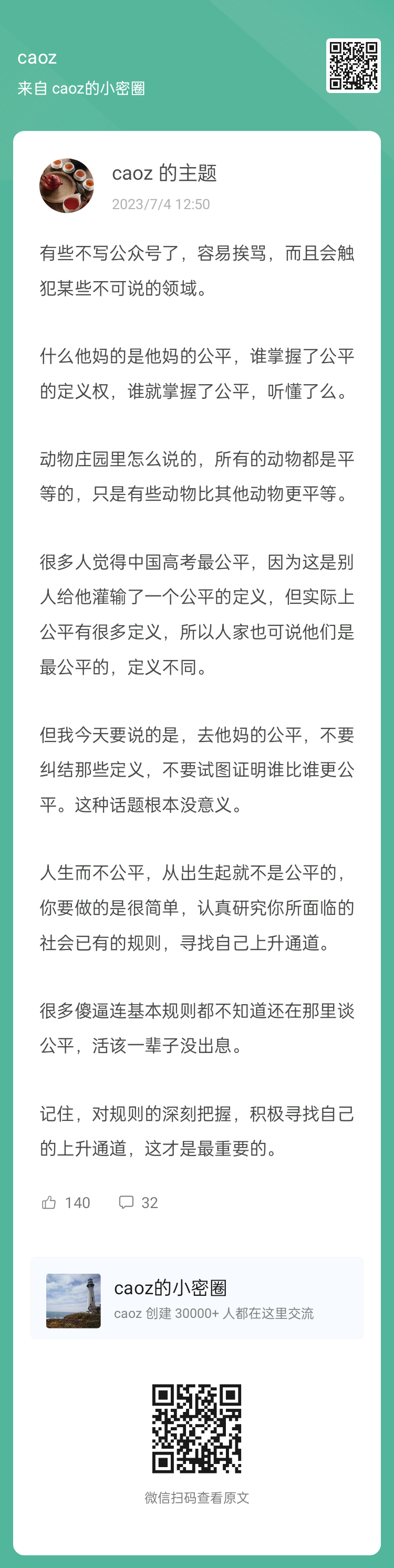 理解规则，然后跳出规则。