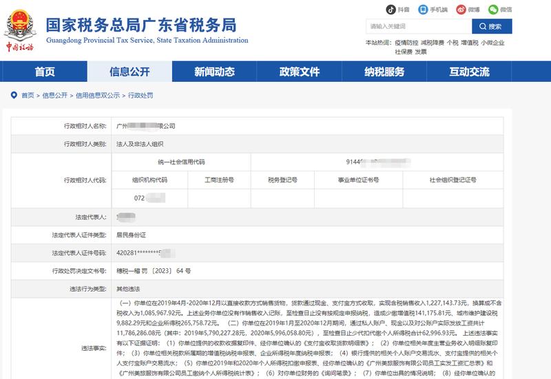 金税四期严控下电商企业老板应该如何应对？
随着“金税四期+严征管”时代的到来，税务监管环境越来越严格