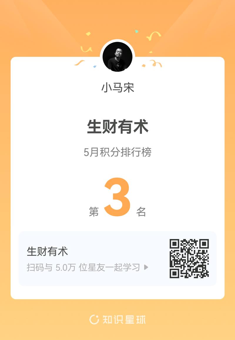 五月生财积分，亦仁独大，一头驴，一匹马位列三甲[偷笑][偷笑][偷笑]，哟纯粹以量取胜，勤能补拙。