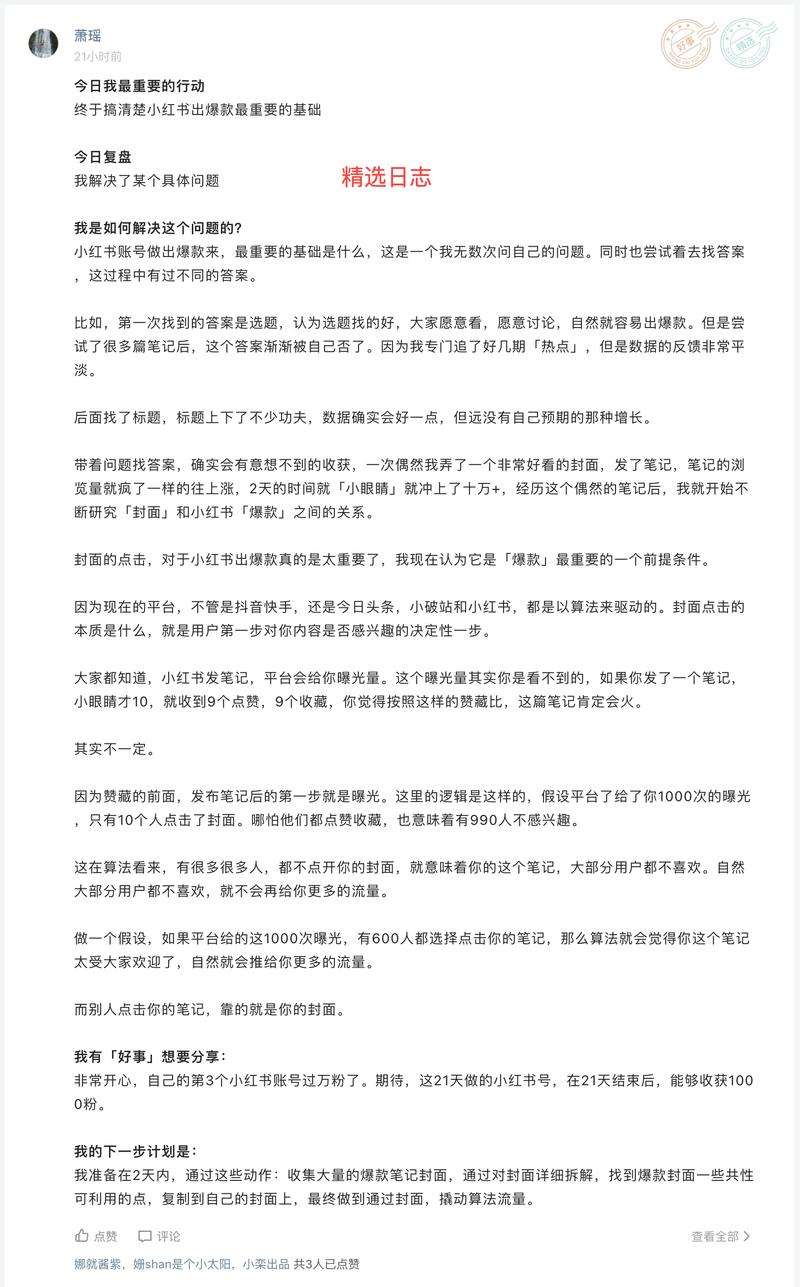 《航海的日常｜第一周好事分享》
大家好呀，我是生财团队的静伟，负责航海实战的运营。
5 月 22