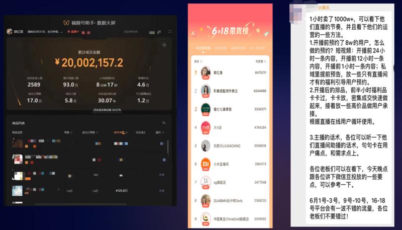 说一说我对视频号直播投放的一些感受：
1.在整个直播项目中，投放只是锦上添花的放大器，人货场才是扭转