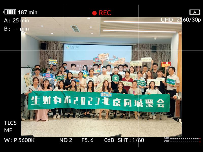 昨天参加北京同城线下聚会，见到了很多高手，以及我们chatGPT组的小伙伴，和大家交谈收获良多，有启