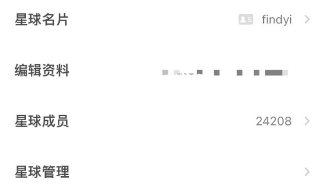 2个月时间付费星球做到2.4万人规模总结：
来生财很久了，一直没有好好分享，两周前在杭州见了亦仁一