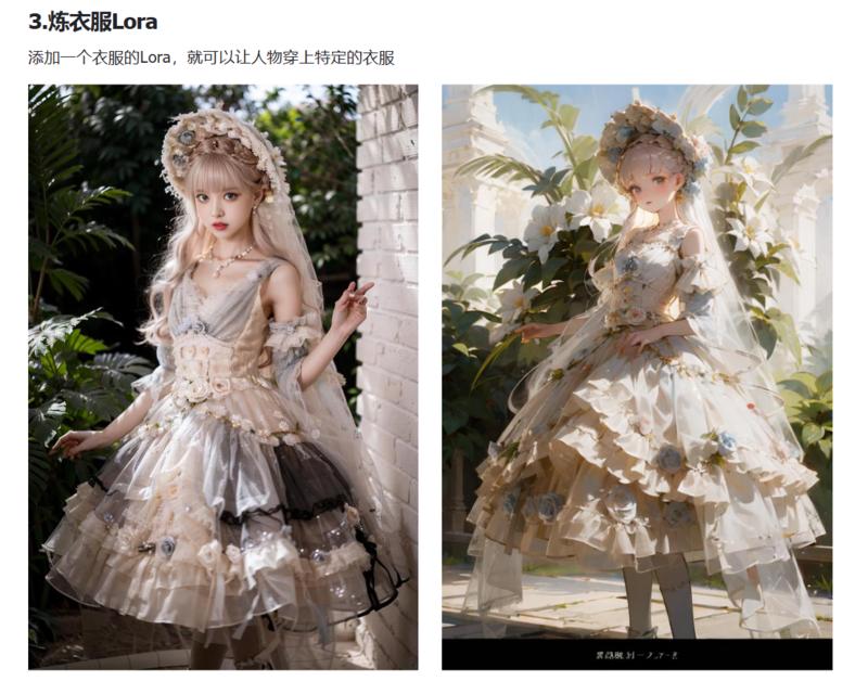 《保姆级Lora炼丹教程，一站式整合包，让你实现真人模特定制》
大家好，我是吴东子
最近发现很多