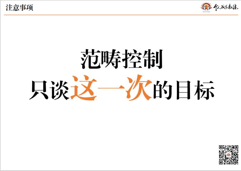 用 ChatGPT 整理了易仁永澄老师今天分享的主要观点：
- 🤔 提出了有效学习和有效行为的方法