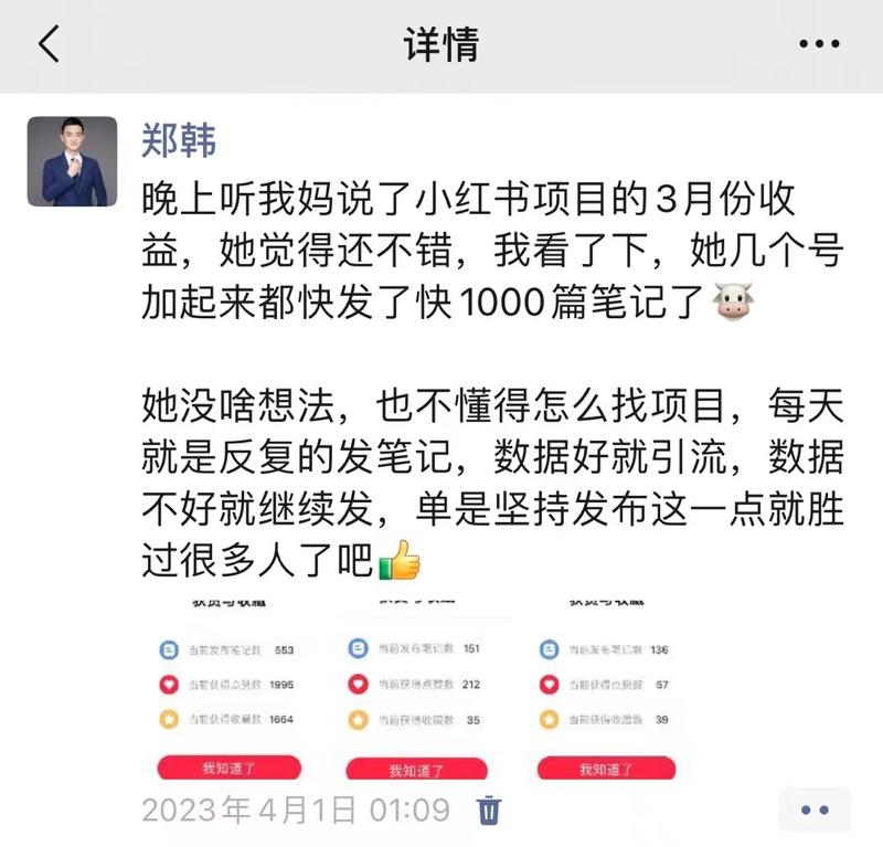 《小红书引流丨70后母亲从0开始做小红书，月入5位数》
70后的母亲，从去年10月开始尝试做小红书