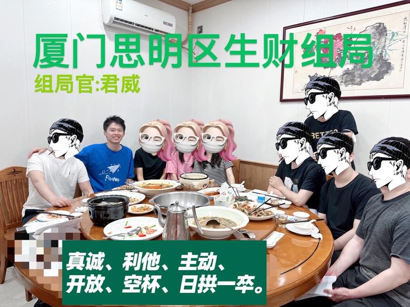 大家好，我是君威，连续创业者，工程头头(居间)，目前扩展领域。
今年刚进生财，加入生财第三天就上了福