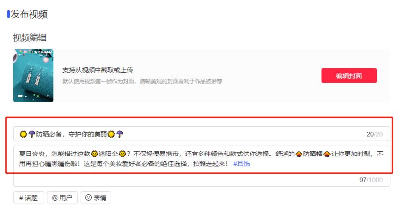 【怎么通过ChatGPT的api生成小红书爆款文案】
小红书标题：🧼✨祛黑痘必备！洗面奶告诉你真相
