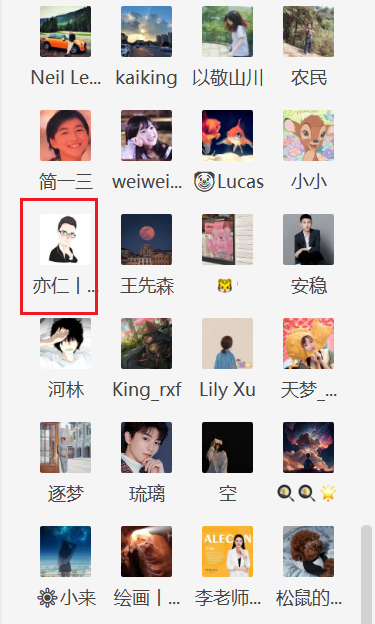 拆解 月入过万的 【小红书】头像壁纸玩法与制作方法
连【亦仁老大】都在潜伏的小红书头像壁纸群玩法