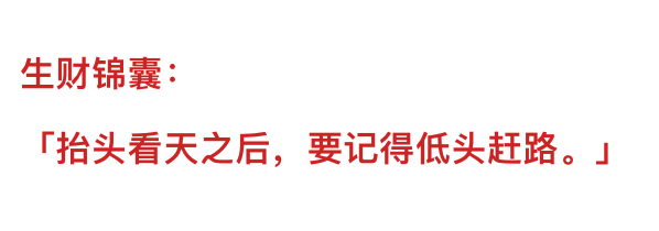 【生财使用实例&锦囊】从搞钱新手到最懂新手的男人，我在生财有术的三年
-----
大家好呀，我是最懂