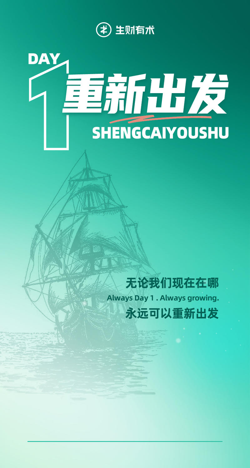 生财有术的新朋友和老朋友们，大家好!
我是生财有术创始人亦仁。
今天是生财有术第七期正式开始的第