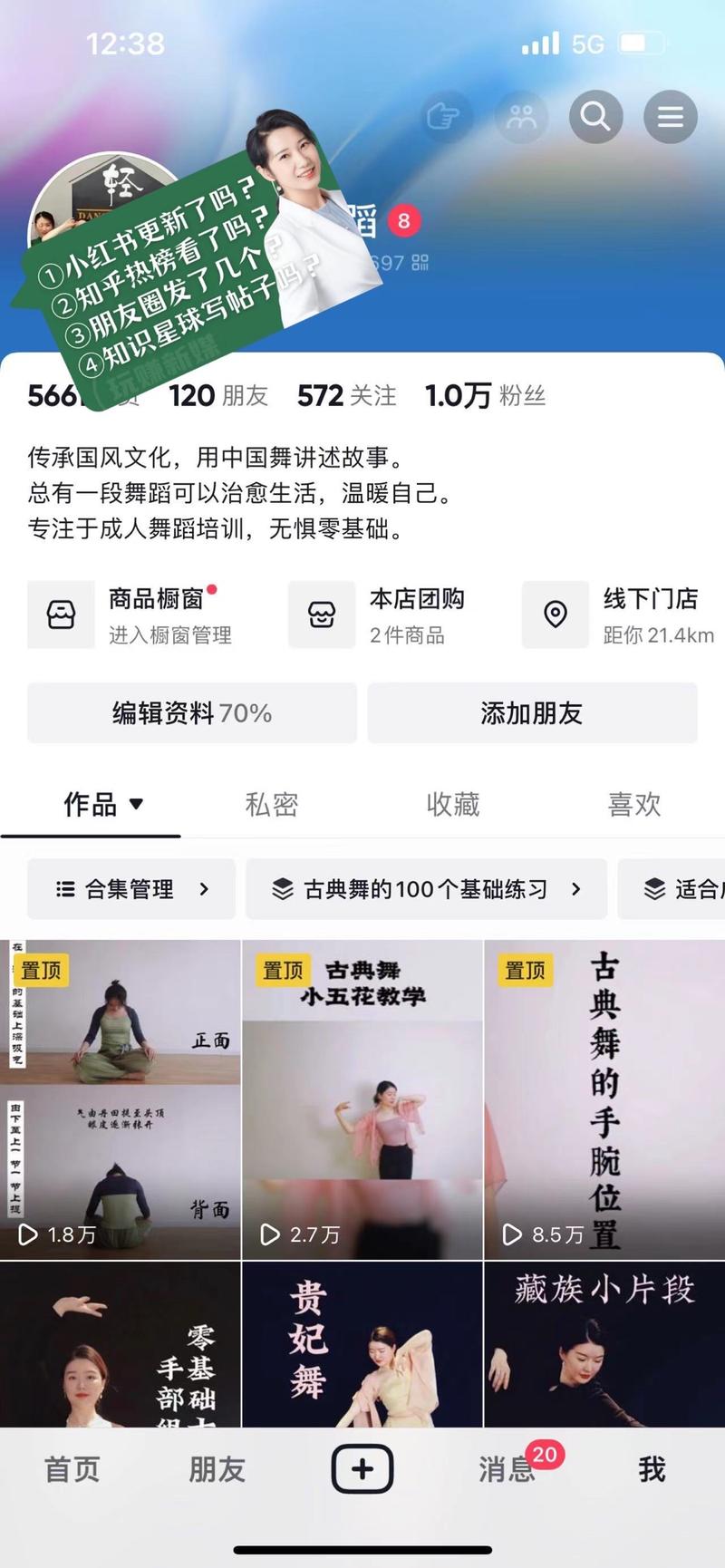 和大家分享一些最近我的新舞蹈室装修和做预售的事情
线下一直在北京做舞蹈工作室,之前开了3家,倒闭一