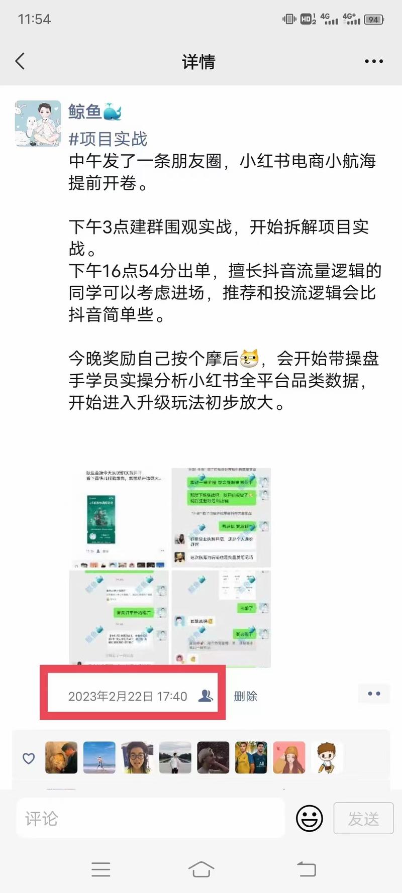 《从小红书电商小白到两周单店变现78w gmv,付费流打法实战 单周投放roi 10+ 》
大家好