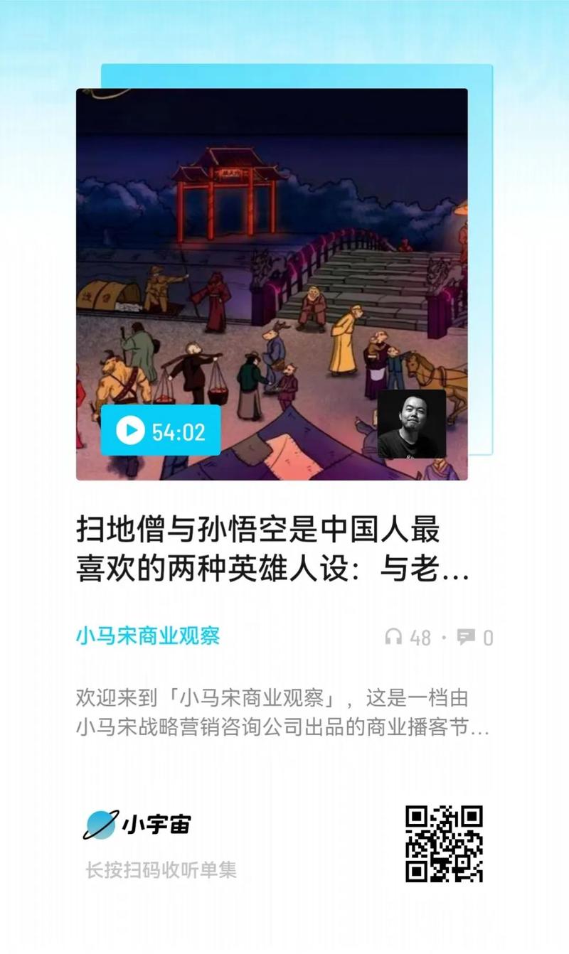 刀郎，扫地僧与孙悟空
跟老范做了一期播客，聊了聊刀郎的新歌《罗刹海市》这个事件，以下是我们两人的观