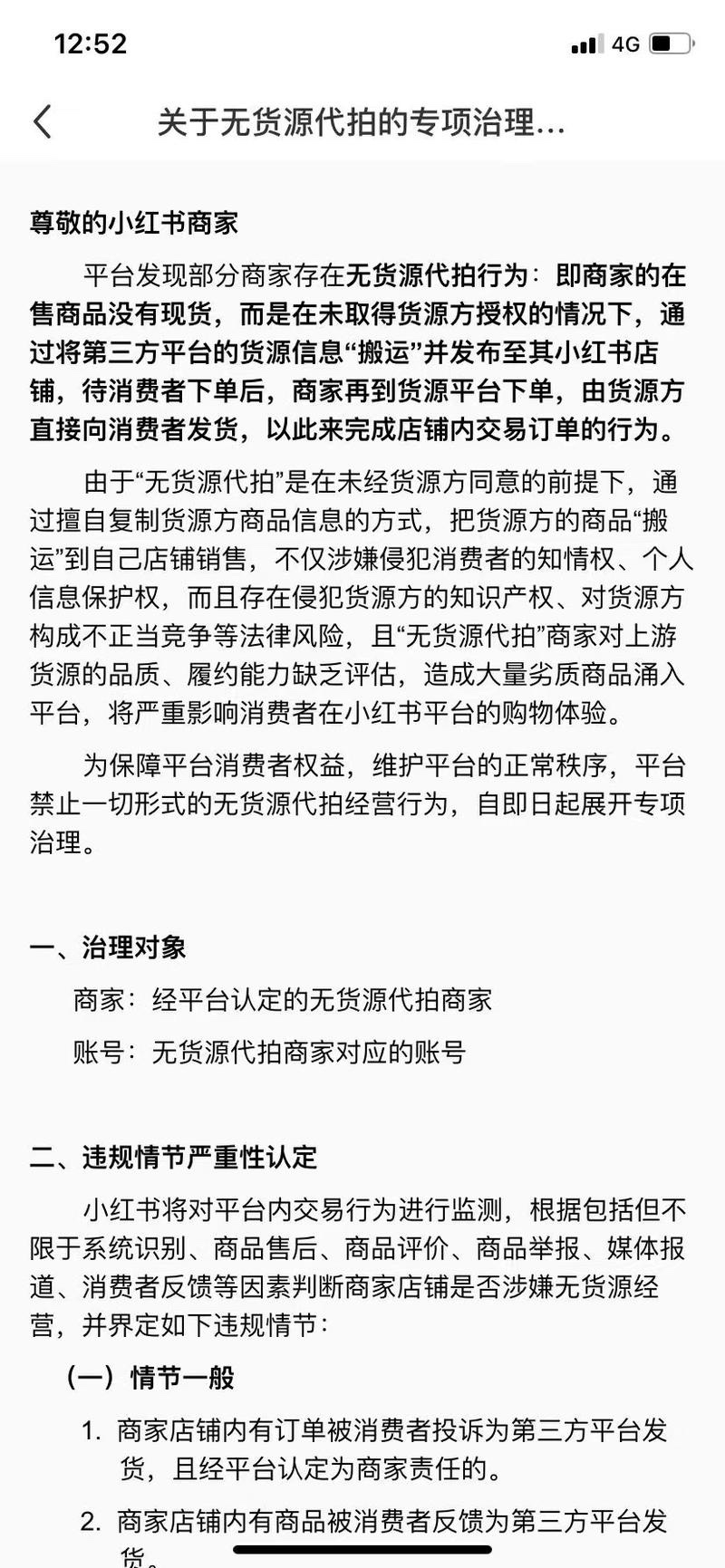 生财圈友大家好，我叫艾小飞
擅长小红书私域引流和小红书电商
今天来给圈友们分享下《小红书开始打压