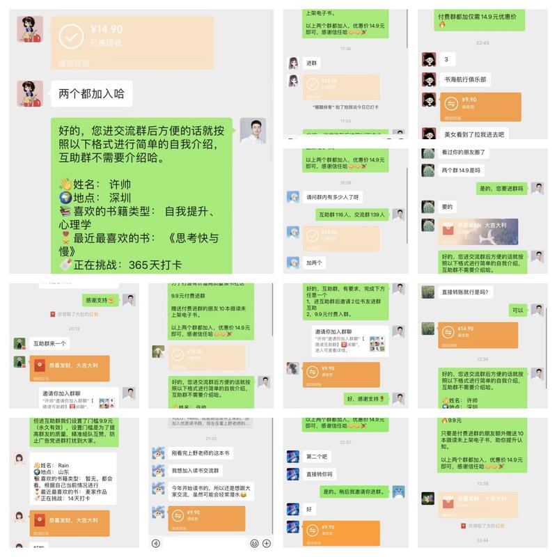 微信读书引流15天赚回生财门票，私域增加近2000精准读书粉以及8个社群实践复盘
大家好！我是生财