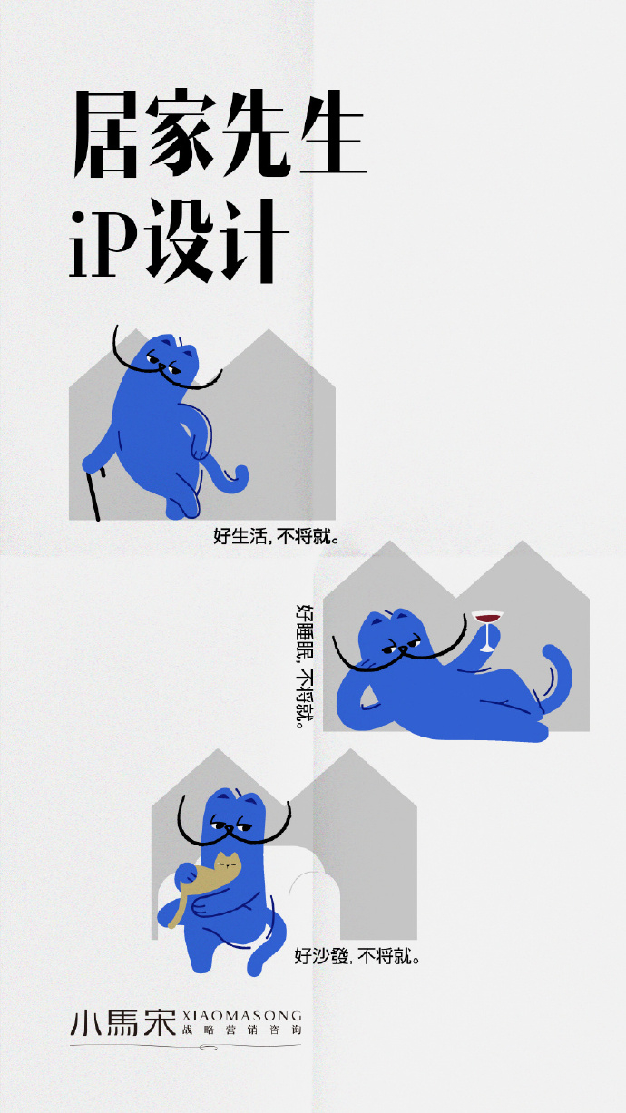 商业应用的IP设计有几个原则：
1、有原型，顾客看起来要有熟悉感
2、独特性，要与其他品牌IP有区