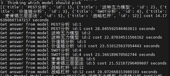 如何利用AI助手选择最优模型解决问题
事情的缘起是大家在群里讨论思维模型，说有没有一个办法，当我提