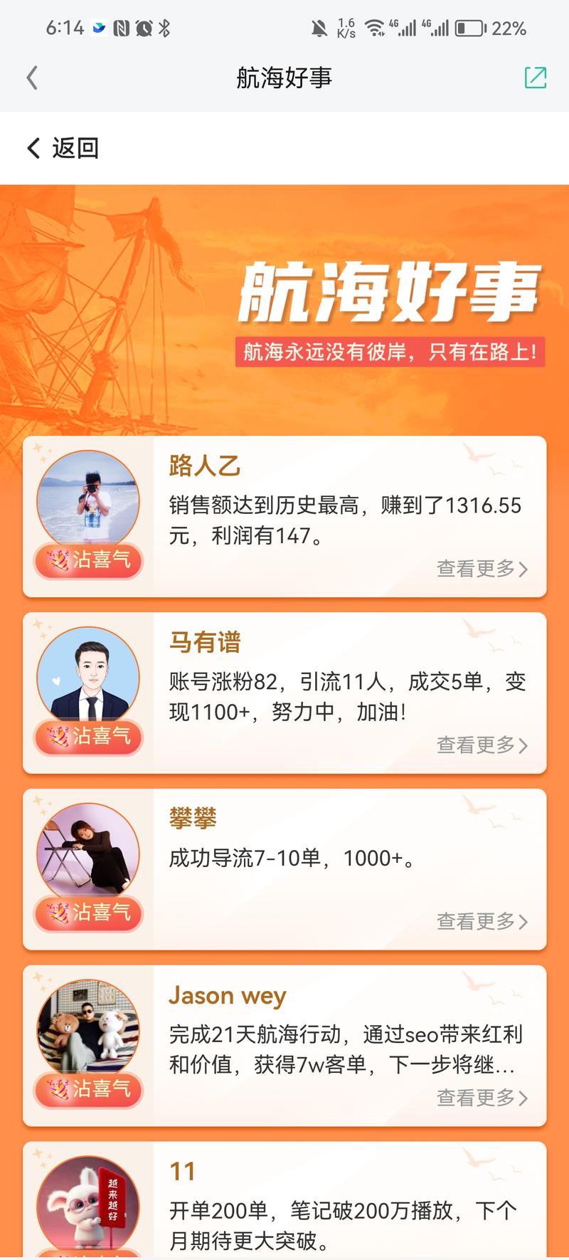 6 月的续航活动明晚 8 点就要靠岸了。
这次的续航，是我们第一次做的探索和尝试，虽然这期的续航我