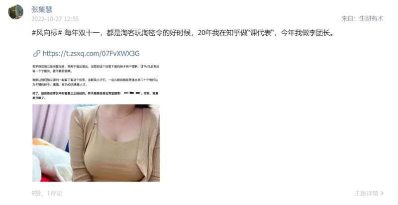 《利用精华帖信息，小白双十一成功变现800元》
大家好，我是HP，这是我在生财分享的第二篇内容。