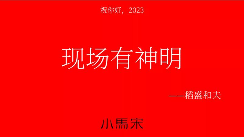今年是2022年的最后一天了，这一年真的有点一言难尽。
我不知道说些什么好，就送你我有感触的10句话