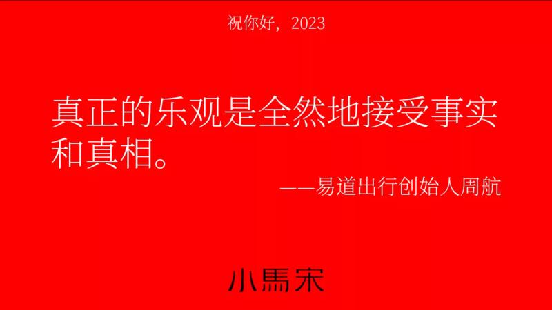 今年是2022年的最后一天了，这一年真的有点一言难尽。
我不知道说些什么好，就送你我有感触的10句话
