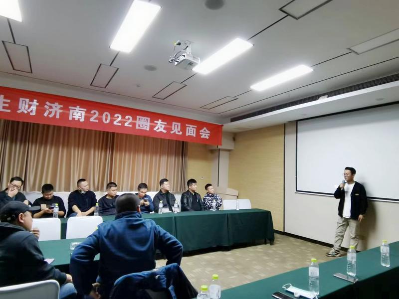 济南同城见面会   济南圈友聚会  很开心可以参加这次生财济南圈友线下见面会，加入生财半年多了，一