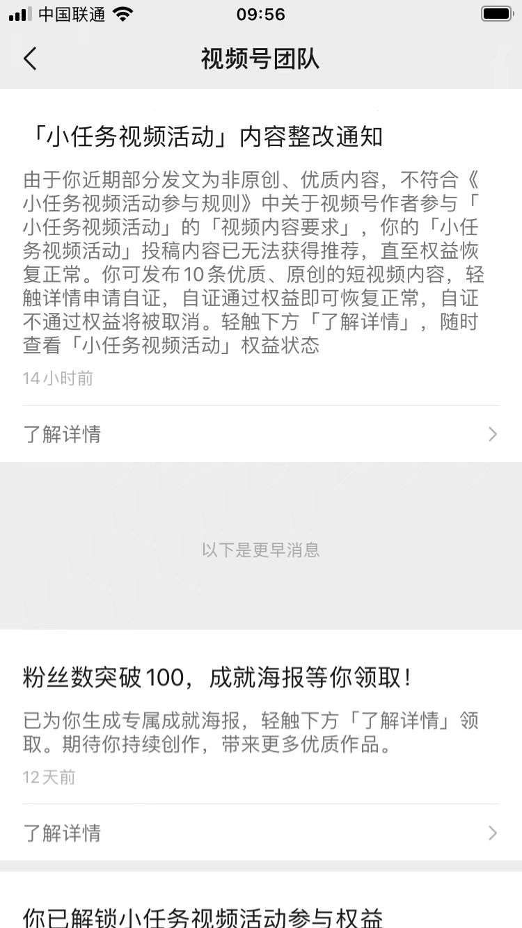 今日更新028|  视频号小任务视频权益被官方内容整改怎么办？
————————————————
星