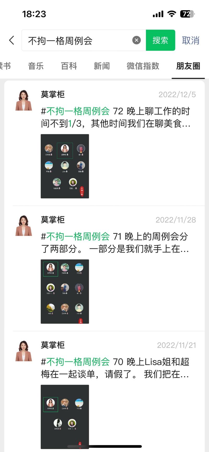 《一个从未做过销售的纯粹的HR，如何靠私域变现副业年纯利润达7位数》
我是莫掌柜，出生在豫西地区