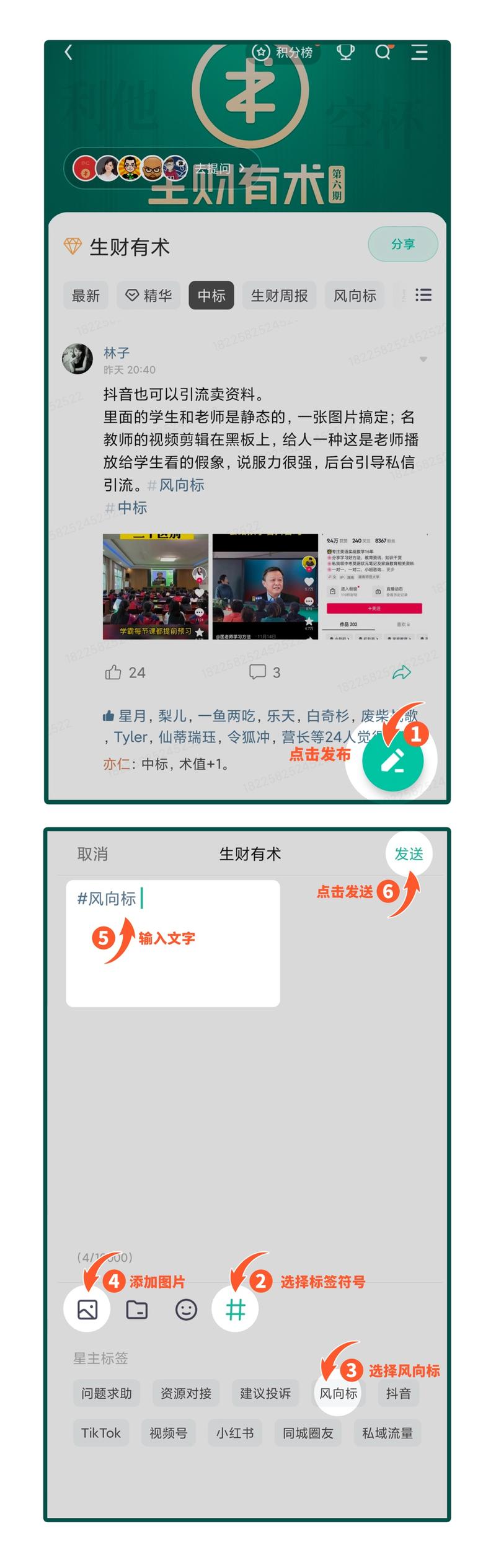 最近有很多人问鱼丸，如何加入风向标共创群，我统一回复下，下周将开放风向标共创群第二轮进群名额。
加