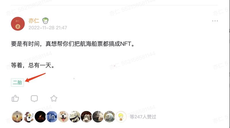 是谁帮我打了这个标签？？？
生财团队内没人承认。