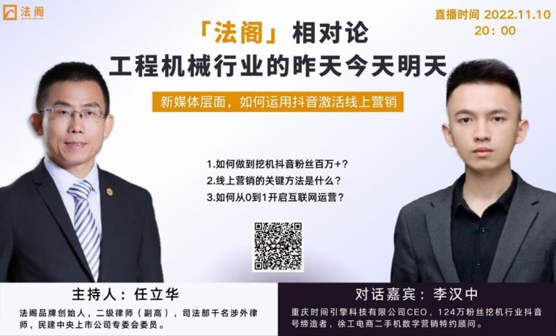 《两年时间做出百万挖机粉丝抖音账号+一年时间挖机小程序做到18万用户，96后如何在传统行业弯道超车成