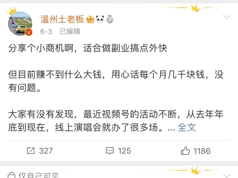 和亦仁聊了一个小时以后，我登上了知识星球财富周榜，第一名
上次生财在杭州办的龙珠见面会，我收获很大