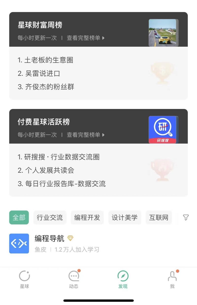 和亦仁聊了一个小时以后，我登上了知识星球财富周榜，第一名
上次生财在杭州办的龙珠见面会，我收获很大