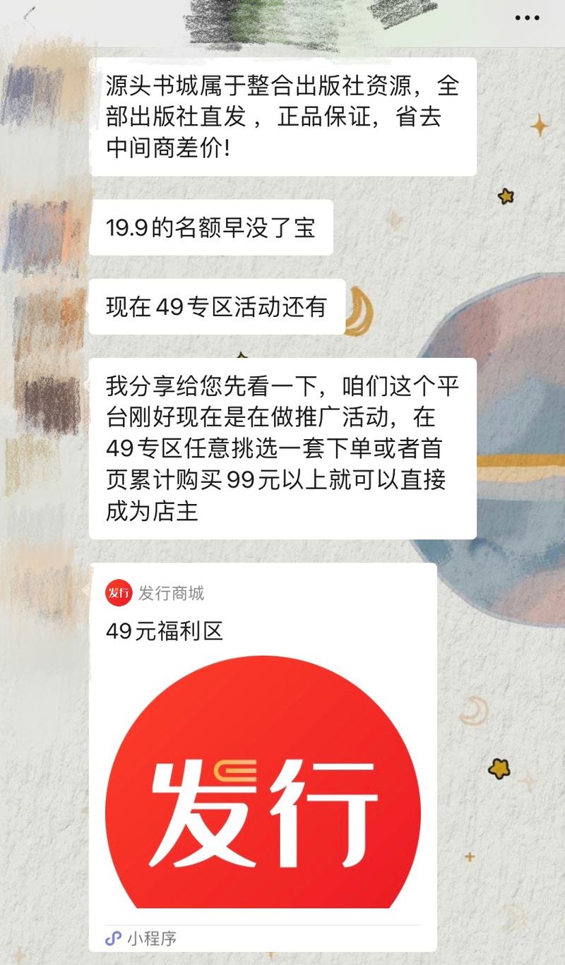 普通人的商机,刷屏小红书的19.9元开线上书店究竟在卖什么?
各位生财圈友大家好!入生财里一年多时