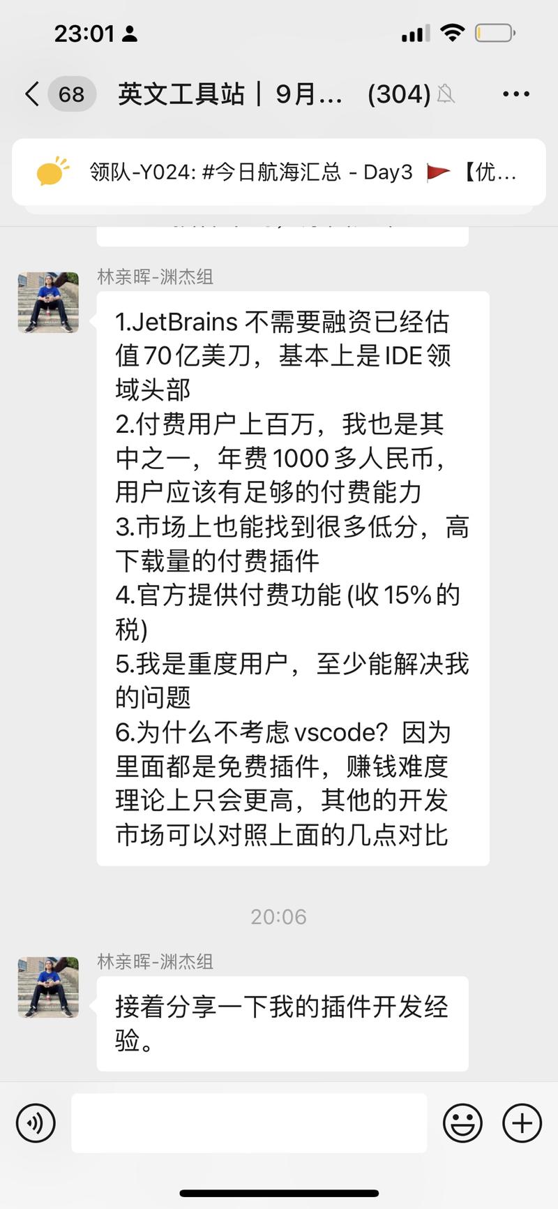 英文工具站航海实战群的聊天质量，嗯，是我想要的那种航海感觉。
先帮英文工具站这艘船上生财TV📺