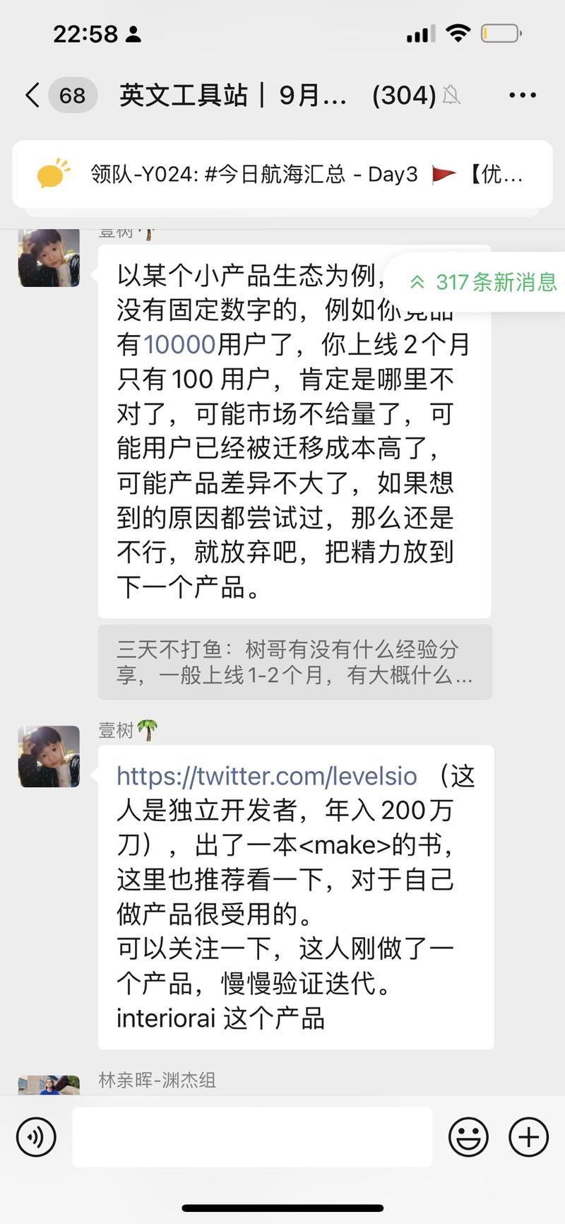 英文工具站航海实战群的聊天质量，嗯，是我想要的那种航海感觉。
先帮英文工具站这艘船上生财TV📺