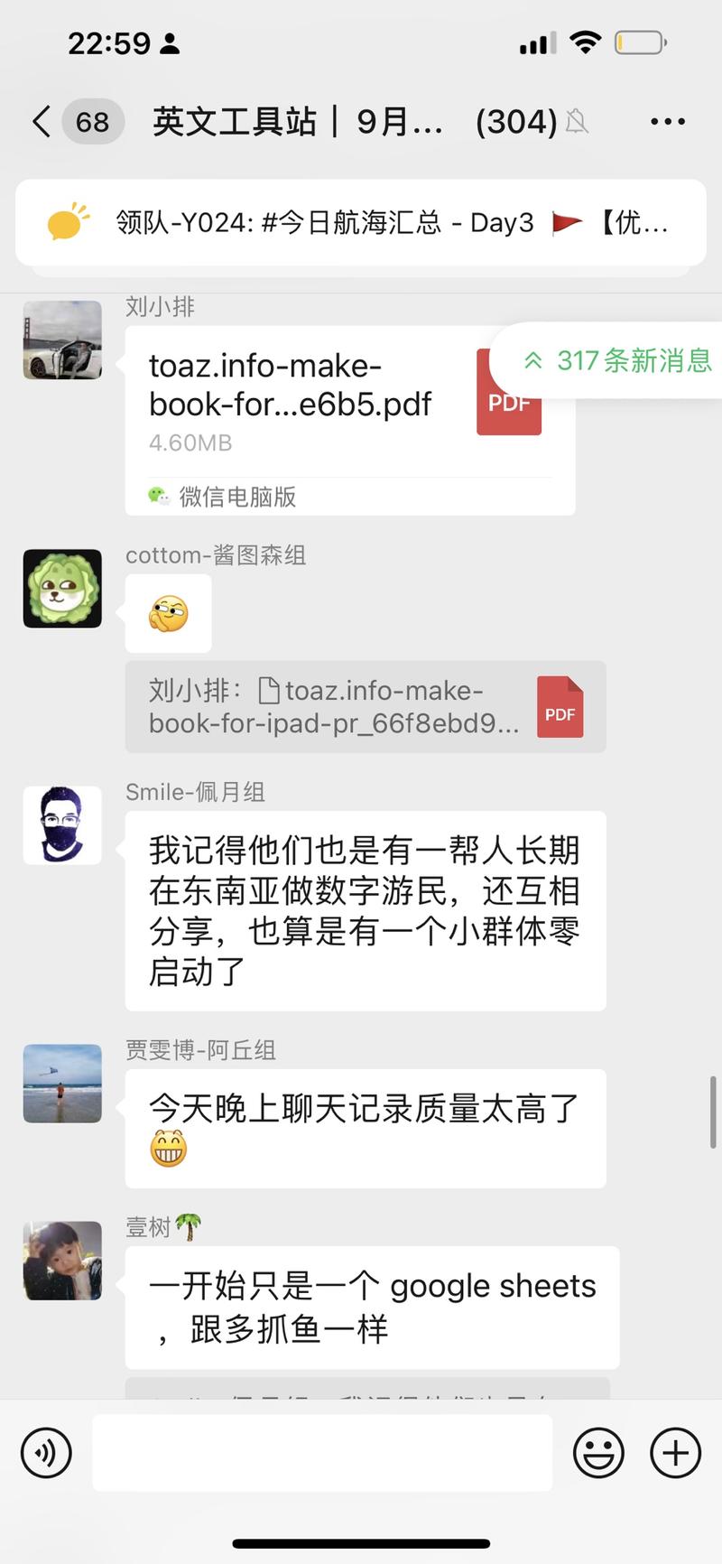 英文工具站航海实战群的聊天质量，嗯，是我想要的那种航海感觉。
先帮英文工具站这艘船上生财TV📺