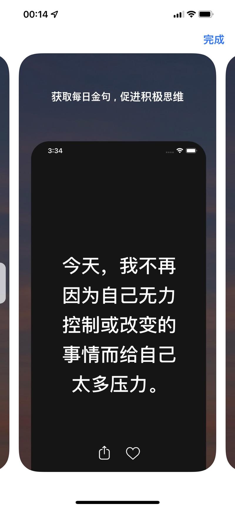 这么一个每日金句软件，你们猜每个月赚多少美金？