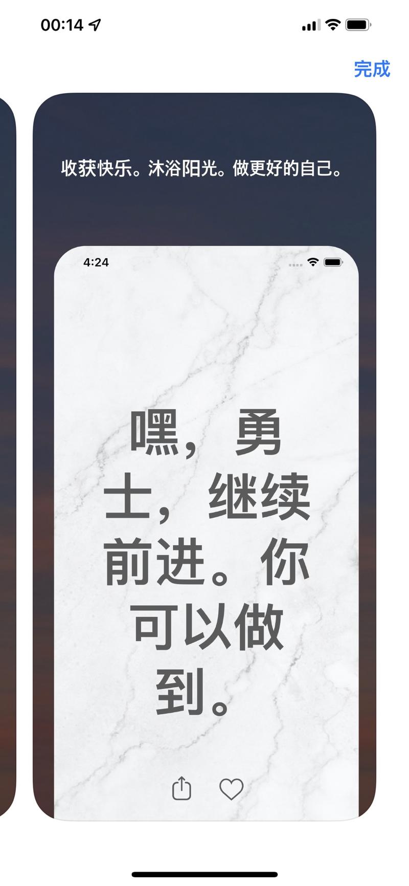 这么一个每日金句软件，你们猜每个月赚多少美金？